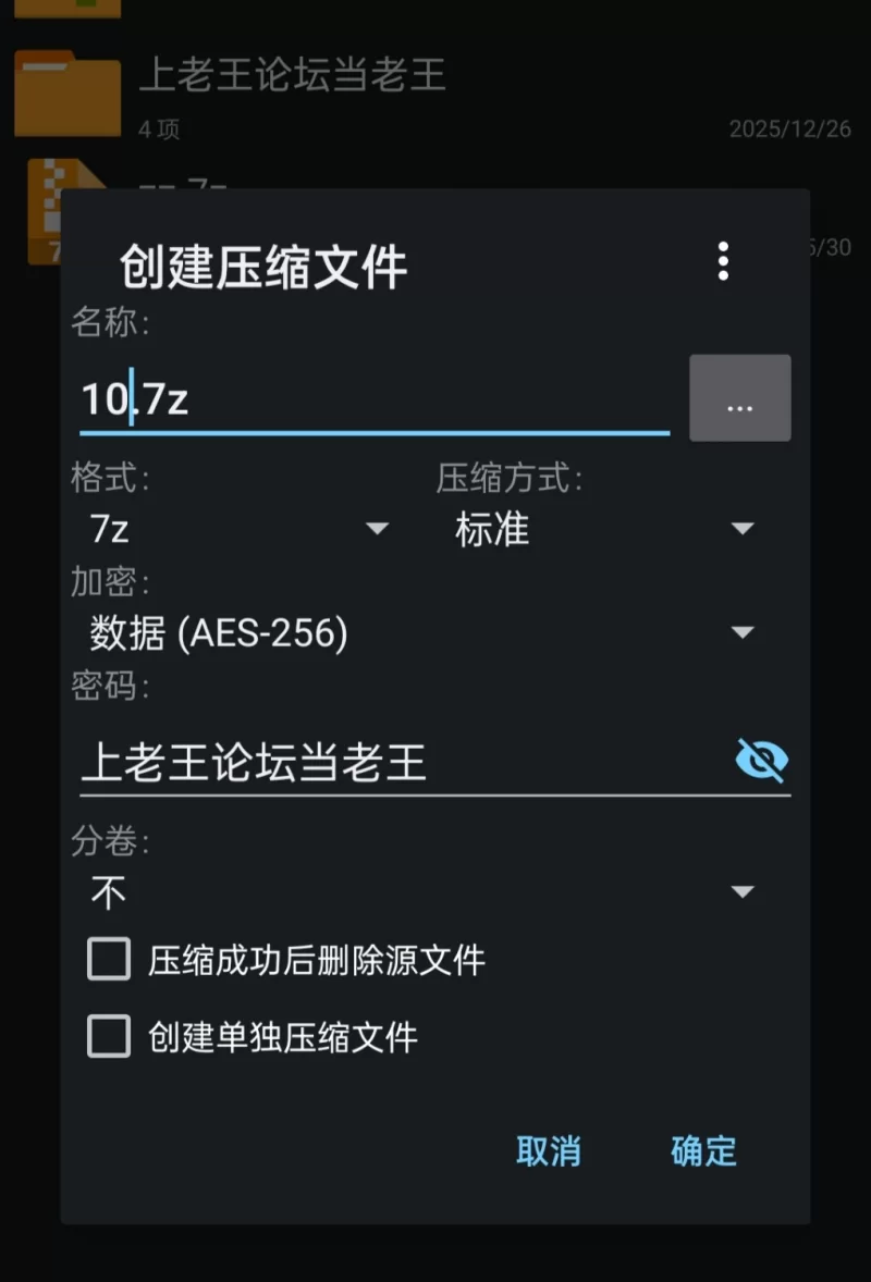 【pc】45号电车 45番電車 V1.0.4.3 官中步兵 [1+1.2g][百度盘]