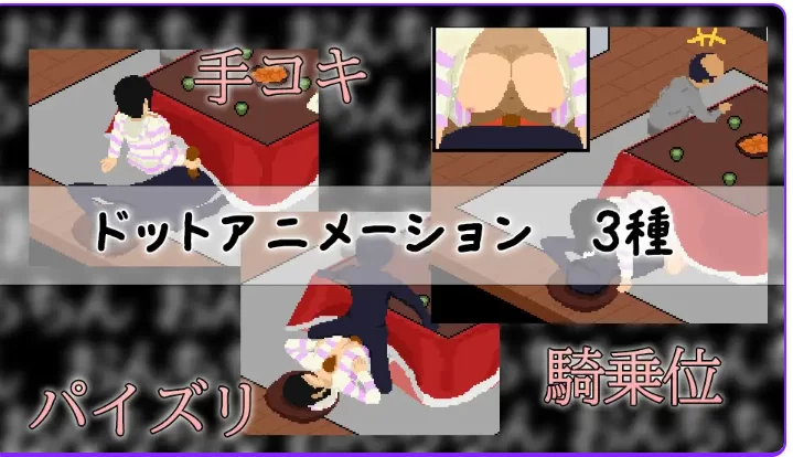 新作[日式SLG/骨科/像素pc] 在暖炉桌下和妹妹偷偷做HAI汉化版 [1+270M][百度盘]