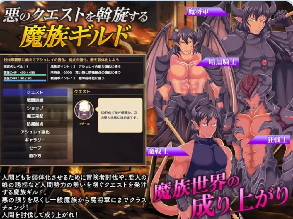 [PC/恶堕SLG/异种奸] 魔族公会：魔王运筹帷幄SLG 魔族ギルド 魔王の采配SLG AI汉化版 [1+460MB][百度盘]
