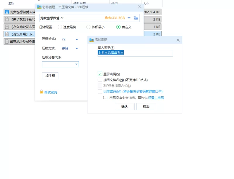 【RPG/安卓】龙女也想做爱 [1+197.7M][百度盘]