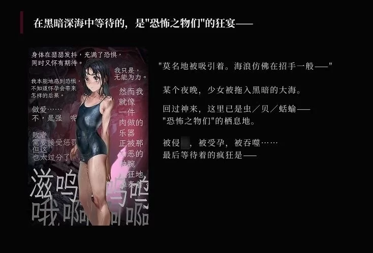 【PC/度盘/夸克/ADV】 疯狂的潮声 ～JC 异种奸恐怖独白（v1.0.3  官中） [1p+1g][多种下载方式]