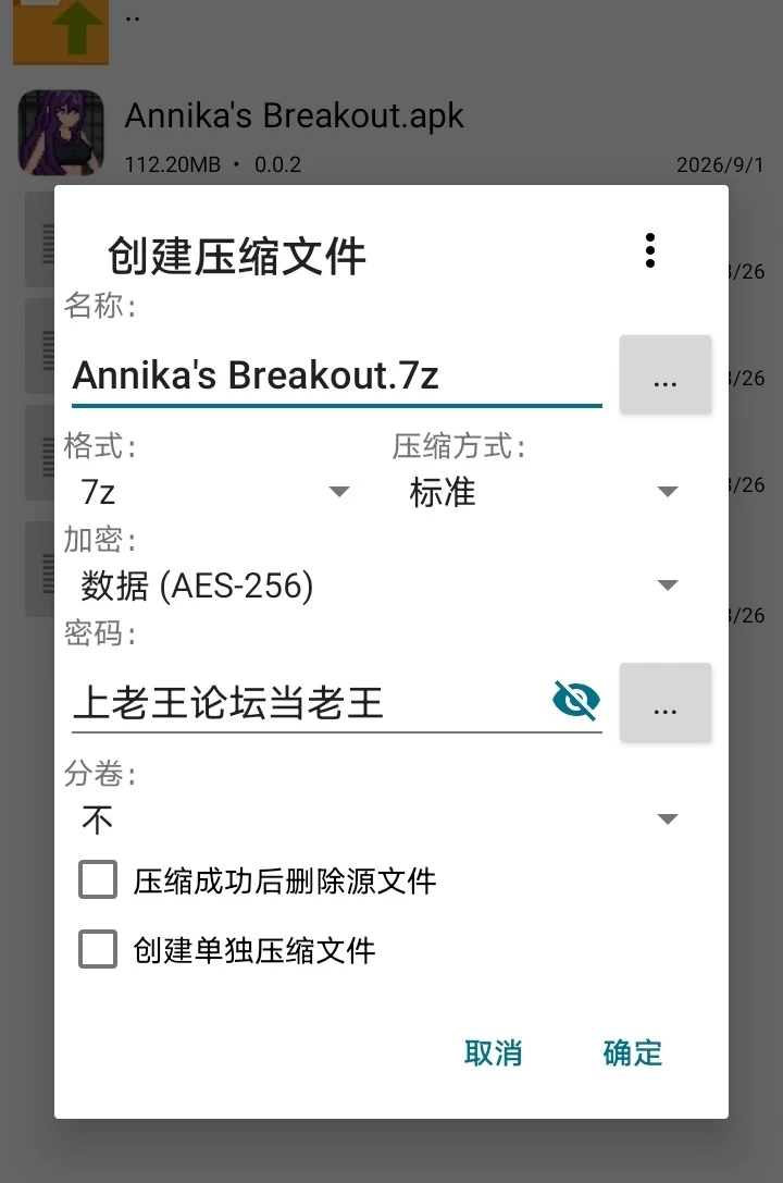 【安卓】Annika’s Breakout [1+94M][百度盘]