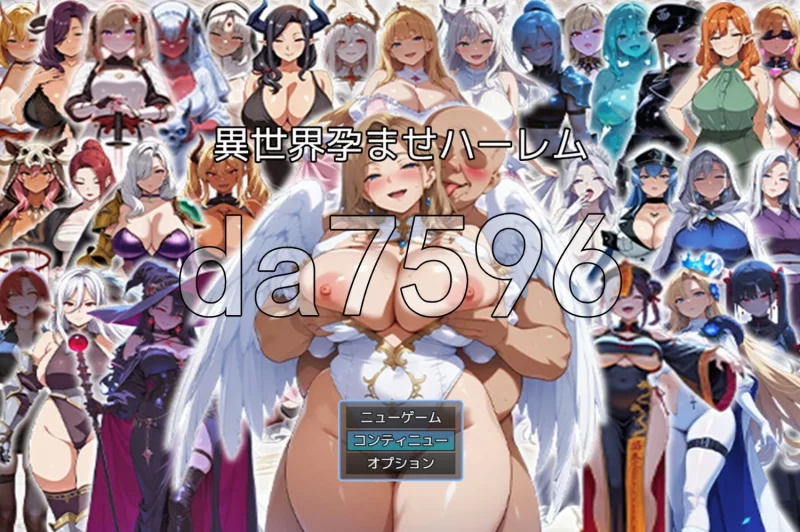 【pc】异世界受孕后宫〜废柴丑男凭借女神公认的绝顶精液AI汉化版 [1+0.7g][百度盘]