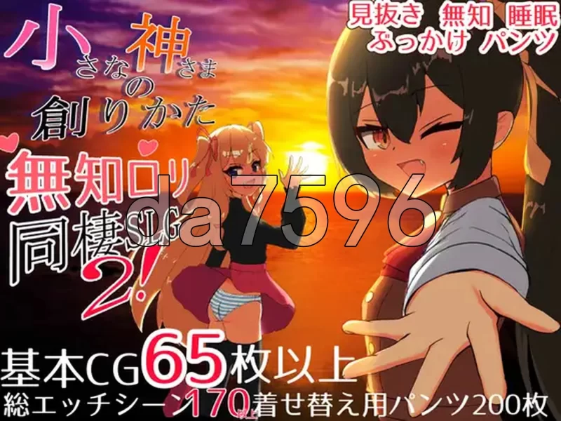 [日式SLG/新作] 小小神明的创造方法v1.12 PC+安卓 精翻汉化版… [1+6.60G][百度盘]