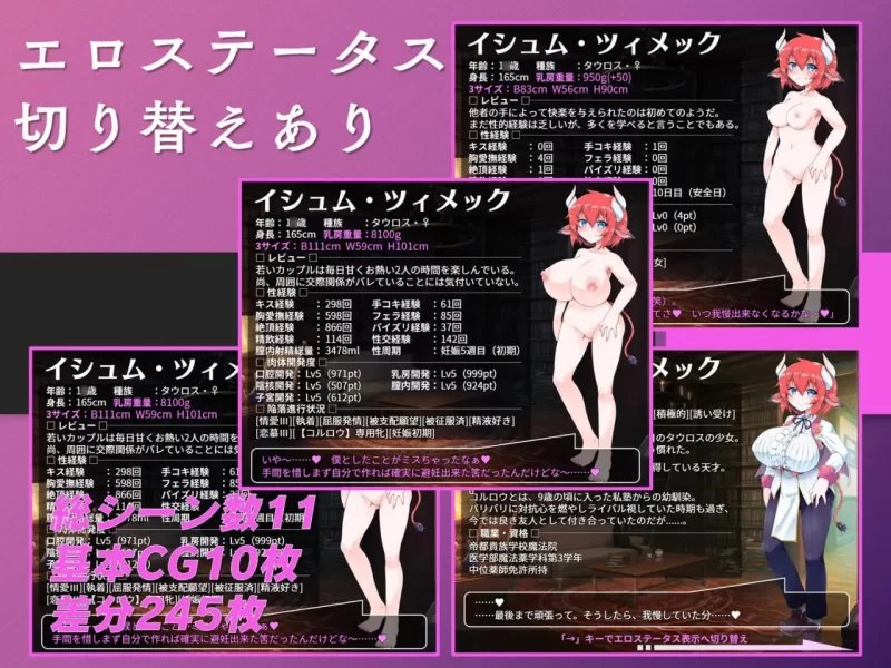 【RPG官中安卓joiPC无码】伊休姆的灵药牛娘丰胸记录 [1+1.1G][百度盘]
