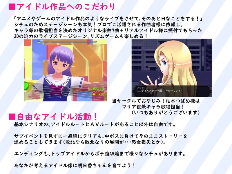[日式RPG/汉化] 偶像出道 明日香ヴァーV2.260 AI汉化版 [1+2.20G][百度盘]