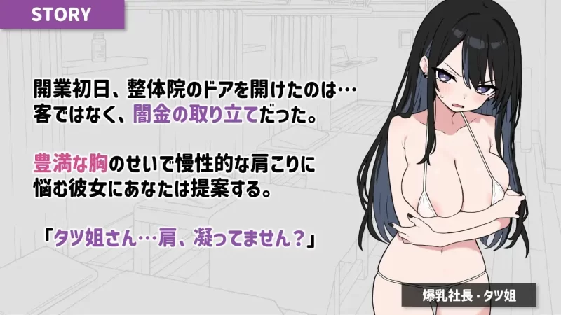 双端更新 心跳！性感按摩 v2.1.5 官中版+DLCv1.05+存档 [2+1g][百度盘]