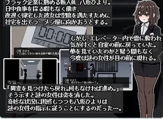 新汉化[日式SLG/像素动态pc] 801号室 AI汉化版+存档 [1+70M][百度盘]