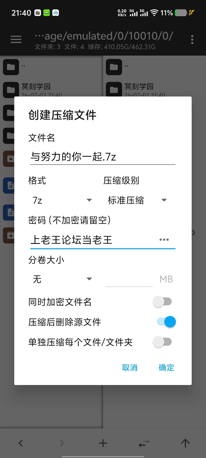 【安卓/SLG/汉化】与努力的你一起的二人生活.离家辣妹甜蜜恋爱性活1.0.0 [1+1.61G][百度盘]