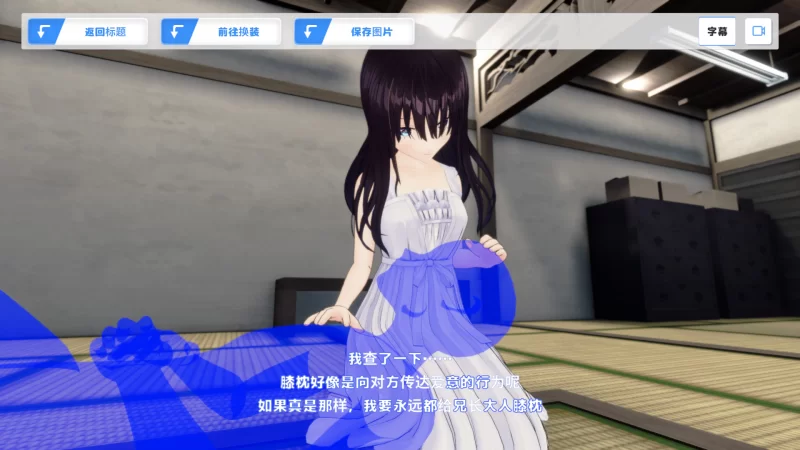 【3D互动/官中/骨科/PC】痴情哥哥与病弱妹妹的乡间生活 3D … [1+721M][百度盘]