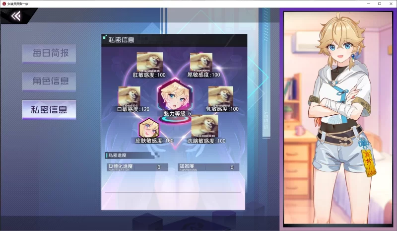 【男娘RPG/中文PC】女装灵探梨一依 v0.4.1 官中版【更新/1.5G】 [1P+1.5G][百度盘]