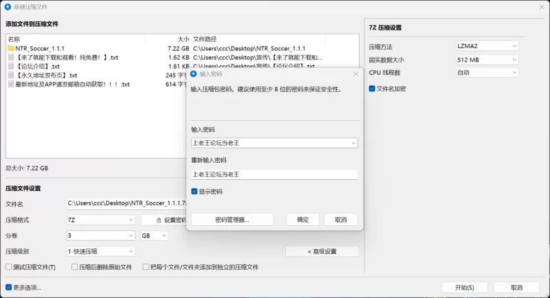 [pc/slg]ntr足球V1.1.1 [1+3.89G][百度盘]