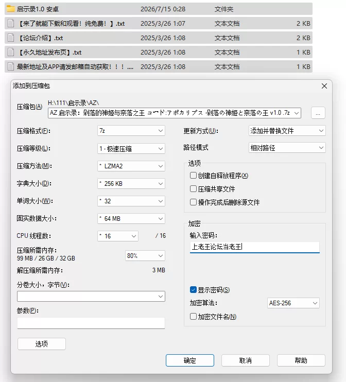 PC+安卓/AI汉化/NTR/巨乳 启示录：堕落的神姬与奈落之王 v1.0 [2+2.08G+2.29G][百度盘]
