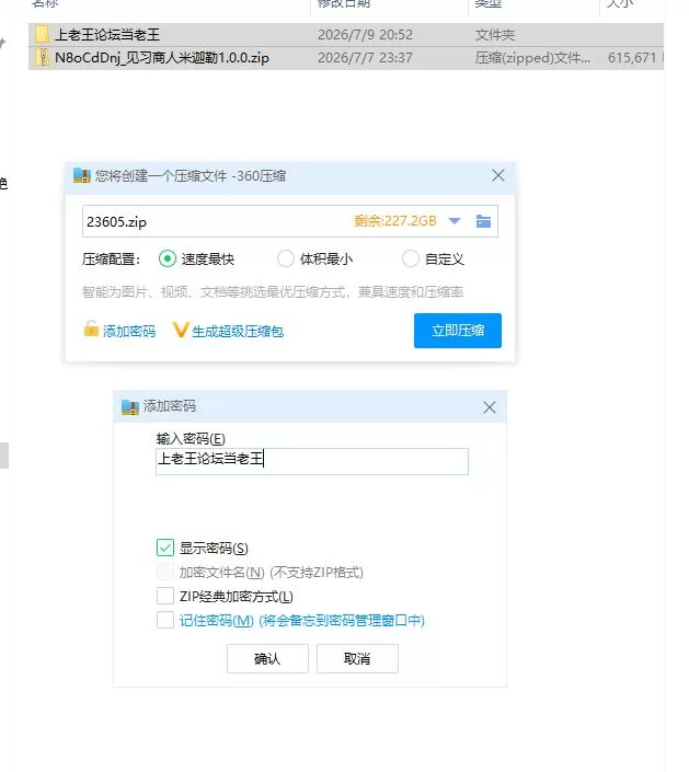 见习商人米迦勒1.0.0【PC [1+601m][百度盘]