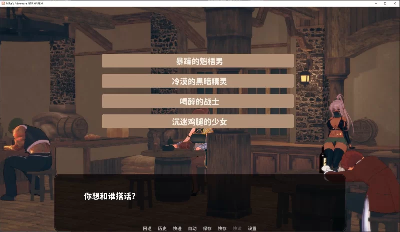 欧美SLG动态 米卡的冒险 NTR 后宫 v0.1.5 安卓+PC 官中步兵版 1.8G [1P+1.8G][百度盘]