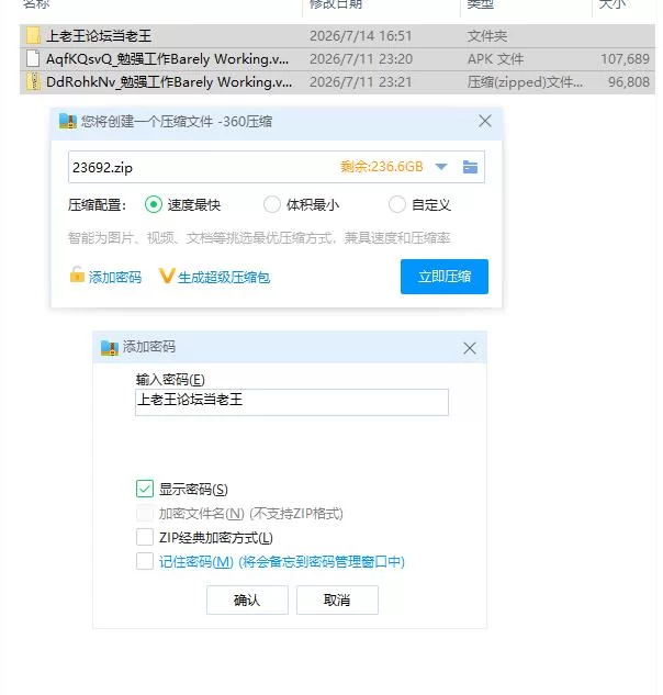 勉强工作 v22.0.2【PC+安卓 [1+199m][百度盘]