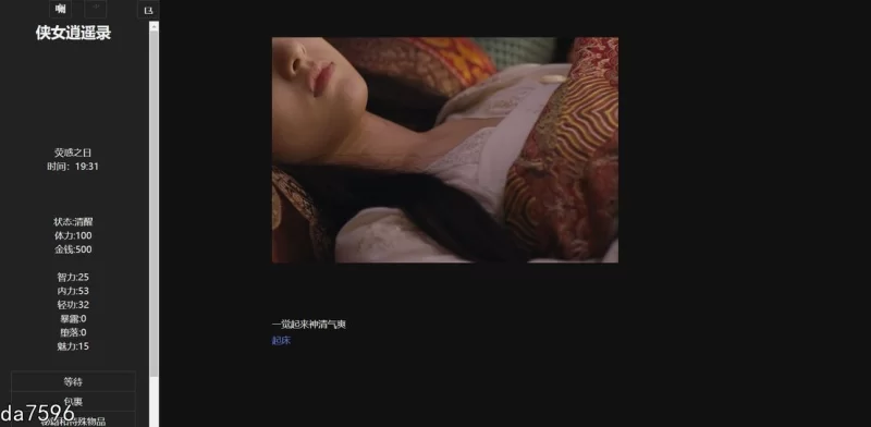 更新[国产HTML/真人/动态] 侠女逍遥录  Ver1.0 官中步兵版 [1+3.4G][百度盘]