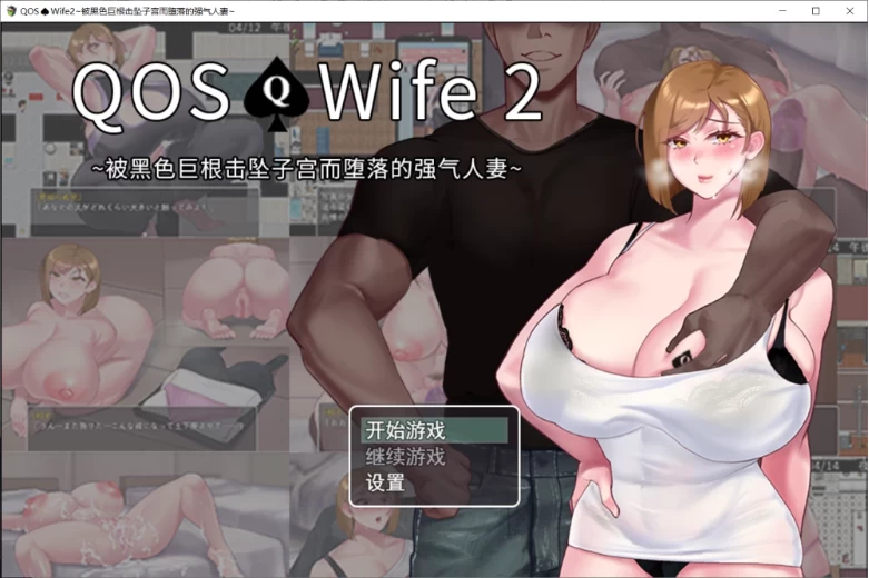 【PC+安卓/RPG/官中步兵/NTR】被击垮而堕落的强气人妻 全回想 [2+1.08G][百度盘]
