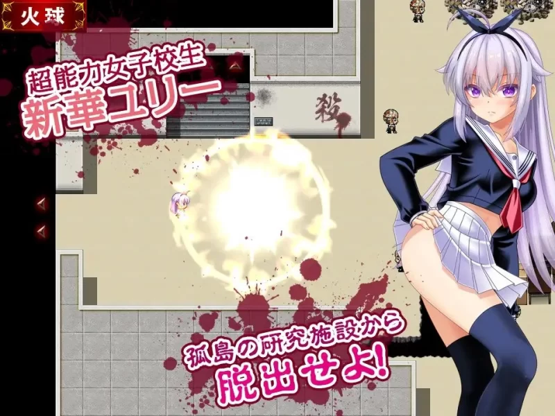 【pc】奇美拉VS超能力女高中生悠莉 ～ AI汉化版 [1+0.5g][百度盘]