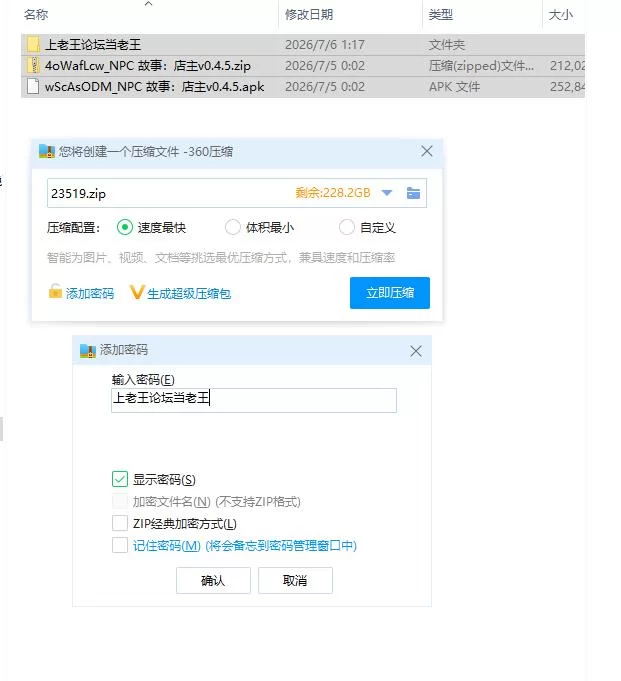 NPC 故事：店主v0.4.5 AI版【PC+安卓 [1+422m][百度盘]