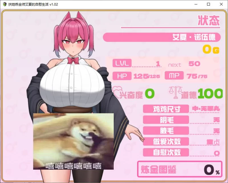 日式RPG动态  扶她炼金师艾夏的自慰生活 steam步兵中文版 1.1G [1P+1.1G][百度盘]