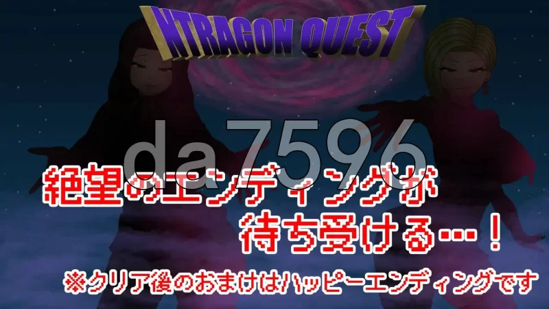 [日式RPG/新作] 勇者斗恶龙 NTRAGON QUEST AI汉化版+存档 [1+910M][百度盘]