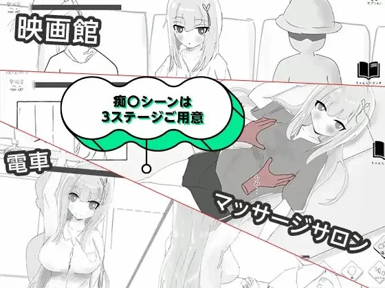 [SLG/生肉] 彼氏とのデート中にNTR痴〇 シミュレーション [1+133M][百度盘]