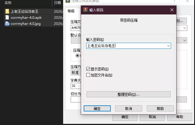 PC+安卓–腐蚀我的后宫 Corrupt My Harem v4.0 [1+4.95G][百度盘]