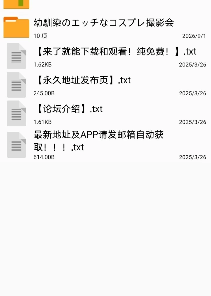 【PC】幼馴染のエッチなコスプレ撮影会 [1+68M][百度盘]