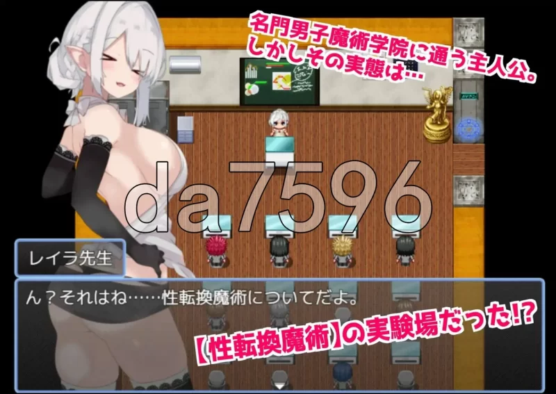 [日式RPG/TS性转/PC] 在魔术学院被施加了性转换魔术的我 AI汉化版 [1+600M][百度盘]