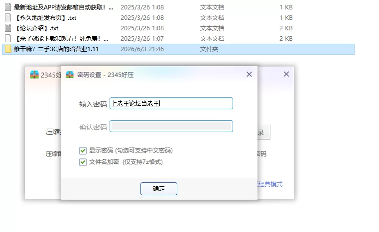 【PC日系SLG/官中/巨乳】修干嘛？二手3C店的暗营业1.11 [1+2.1G][百度盘]