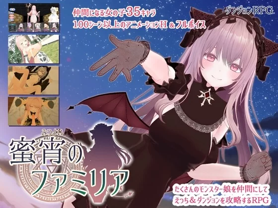[PC 新作RPG/后宫/动态]蜜宵的眷属 蜜宵のファミリア v1.00 AI汉化 [1+3.73g][百度盘]