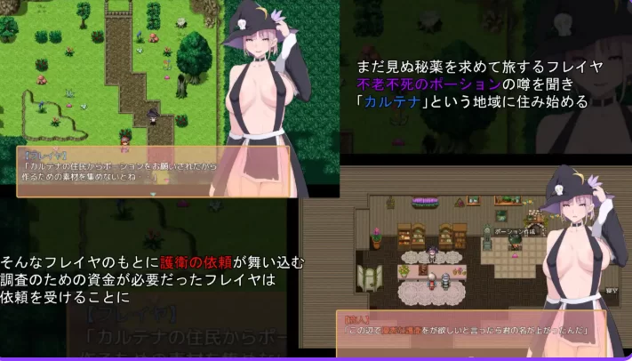 新作[探索RPG/巨乳/pc] 弗雷亚的药剂店AI汉化版+全回想存档 [1+2.80G][百度盘]