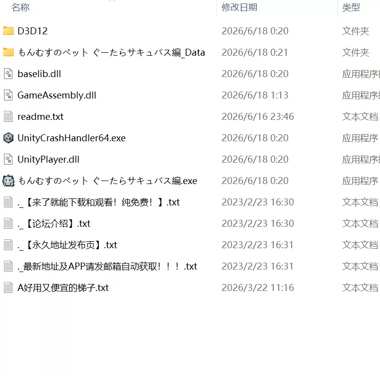 【新作SLG生肉PC】梦魔的宠物 懒散魅魔篇 [1+108m][百度盘]