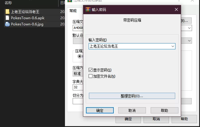 PC+安卓–魅宝可梦艳女镇 PokeSlutsTown v0.6 [1+1.4G][百度盘]