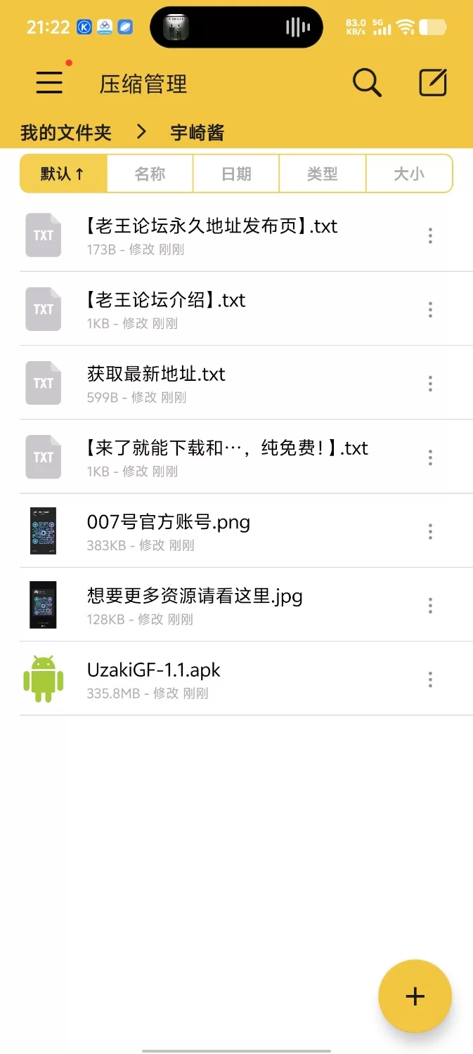 [SLG/日式/安卓/互动/同人] 宇崎酱NTR 宇崎酱想成为你的炮友官方中文步兵 [1+302MB][百度盘]