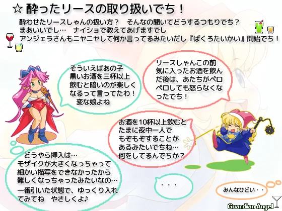 [pc]酒与莉丝 おさけリース 【像素\动态】 [1+50mb][百度盘]
