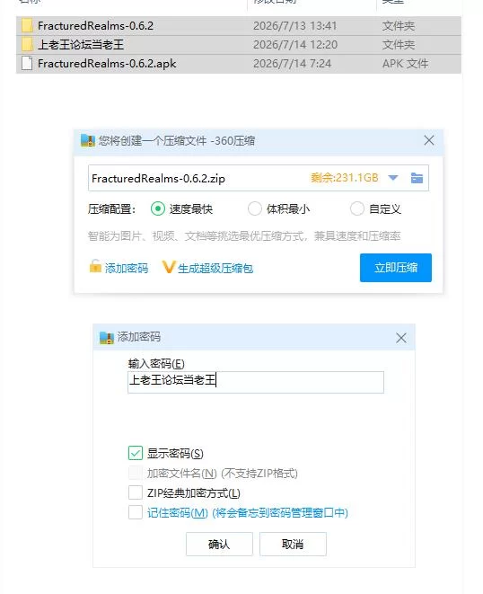 破碎的领域 Fractured Realms v0.6.2【PC+安卓 [1+3.9g][百度盘]