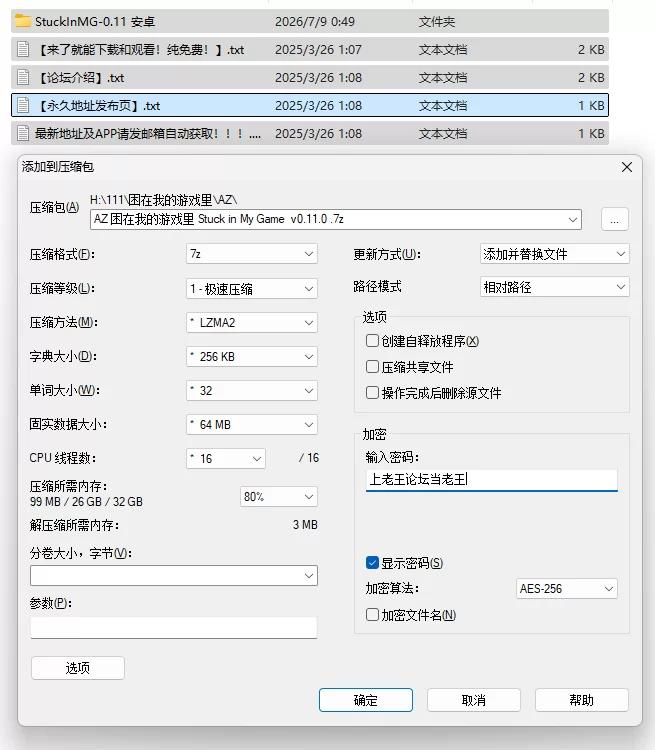 PC/同人/汉化/动态/更新 困在我的游戏里 Stuck in My Game  v0.11.0 [2+692M+609M][百度盘]