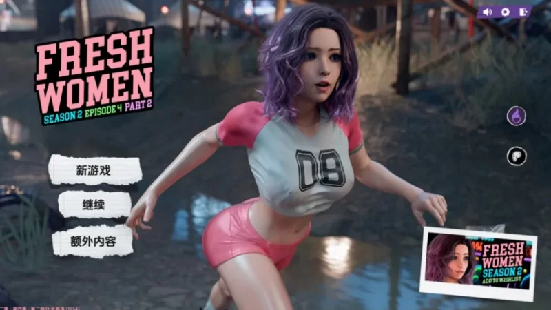 【PC+安卓/SLG】新生也疯狂/FreshWomen S2 Final v20260209 + DLC [2+19G][百度盘]