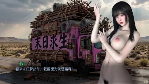 PC–美女，别影响我僵尸末日求生 Girl, Don’t Distract My Zombie … [1+10.4G][百度盘]