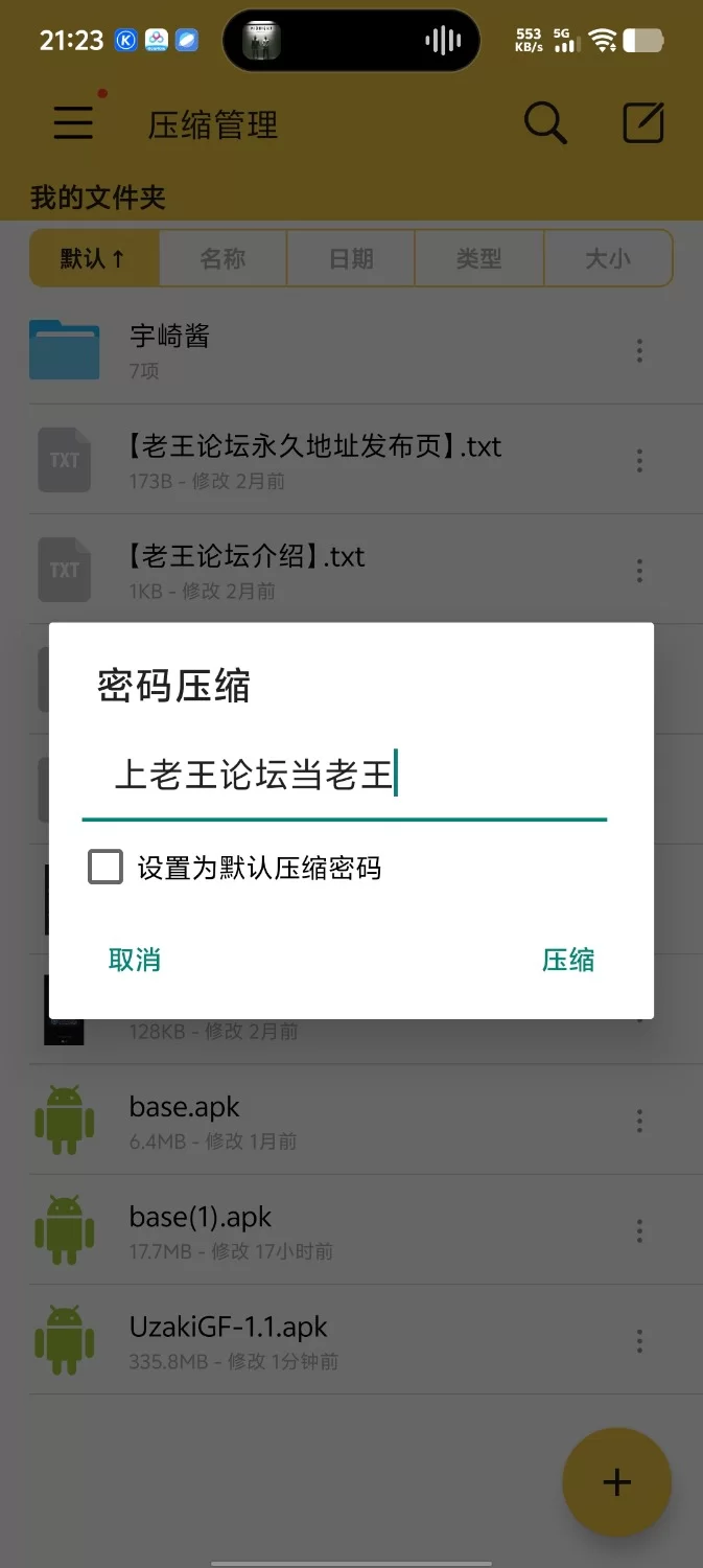 [SLG/日式/安卓/互动/同人] 宇崎酱NTR 宇崎酱想成为你的炮友官方中文步兵 [1+302MB][百度盘]