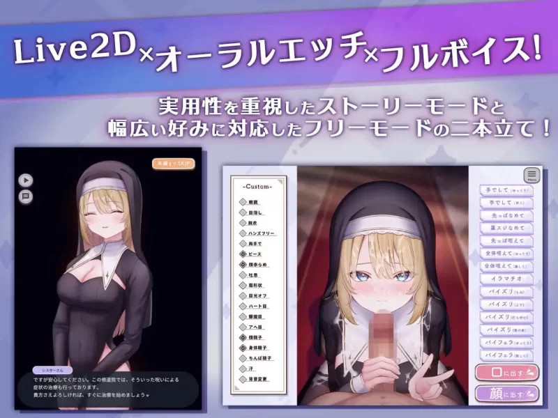 【PC/SLG/生肉】口交H♡玩家 -背德修女篇- [1+101M][百度盘]