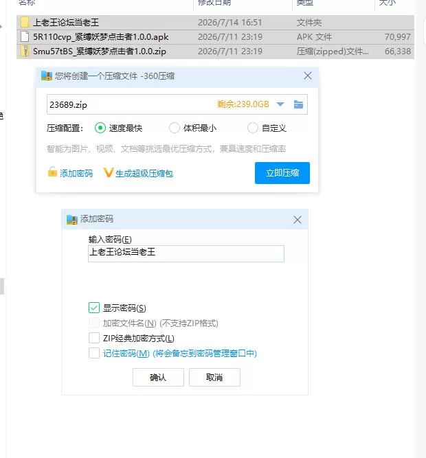 紧缚妖梦点击者1.0.0【PC+安卓 [1+132m][百度盘]