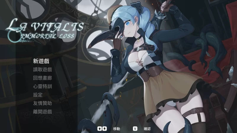 【PC】[爆款ACT/触手/全动态] 永恒的欠损/永恆的欠損v0.48.0 官方中文 [1+928M][百度盘]