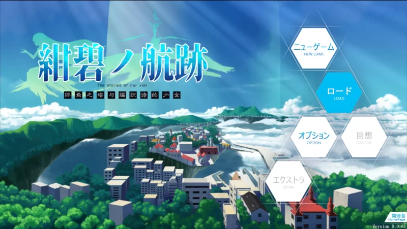 【日系RPG/官中/卖春/奇幻/PC+安卓joi】蔚蓝的航迹 终焉之塔… [1+897M][百度盘]