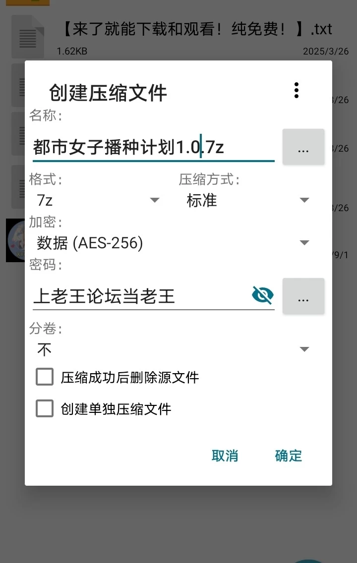 【安卓】都市女子播种计划1.0 [1+12M][百度盘]