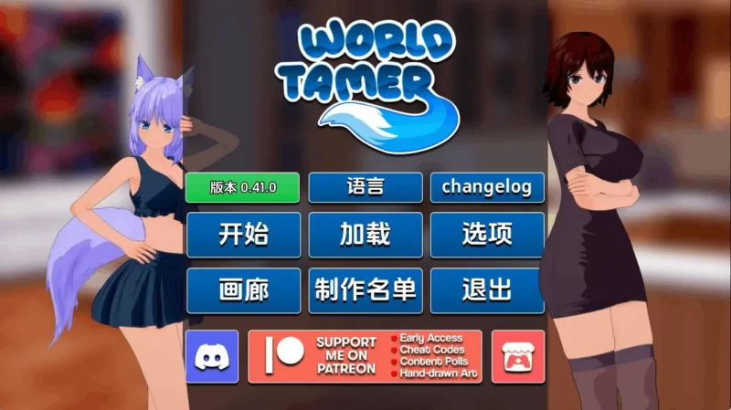 世界驯兽师 World Tamer v0.41.0 AI版【PC+安卓/8.41G/更新】 [2+8.41G][百度盘]