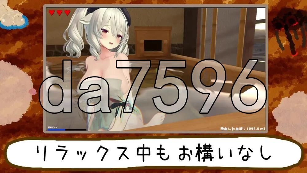 [日式3D/新作] 刺入失礼了。蚊子，潜入宿营～v3.2 AI汉化 去码 [1+1.70G][百度盘]