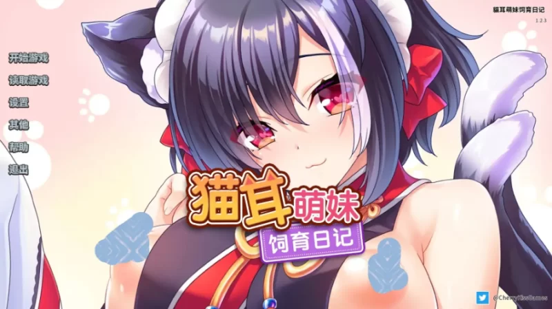 孤独猫娘是完美的猫咪1.2.3【安卓 [1+166m][百度盘]